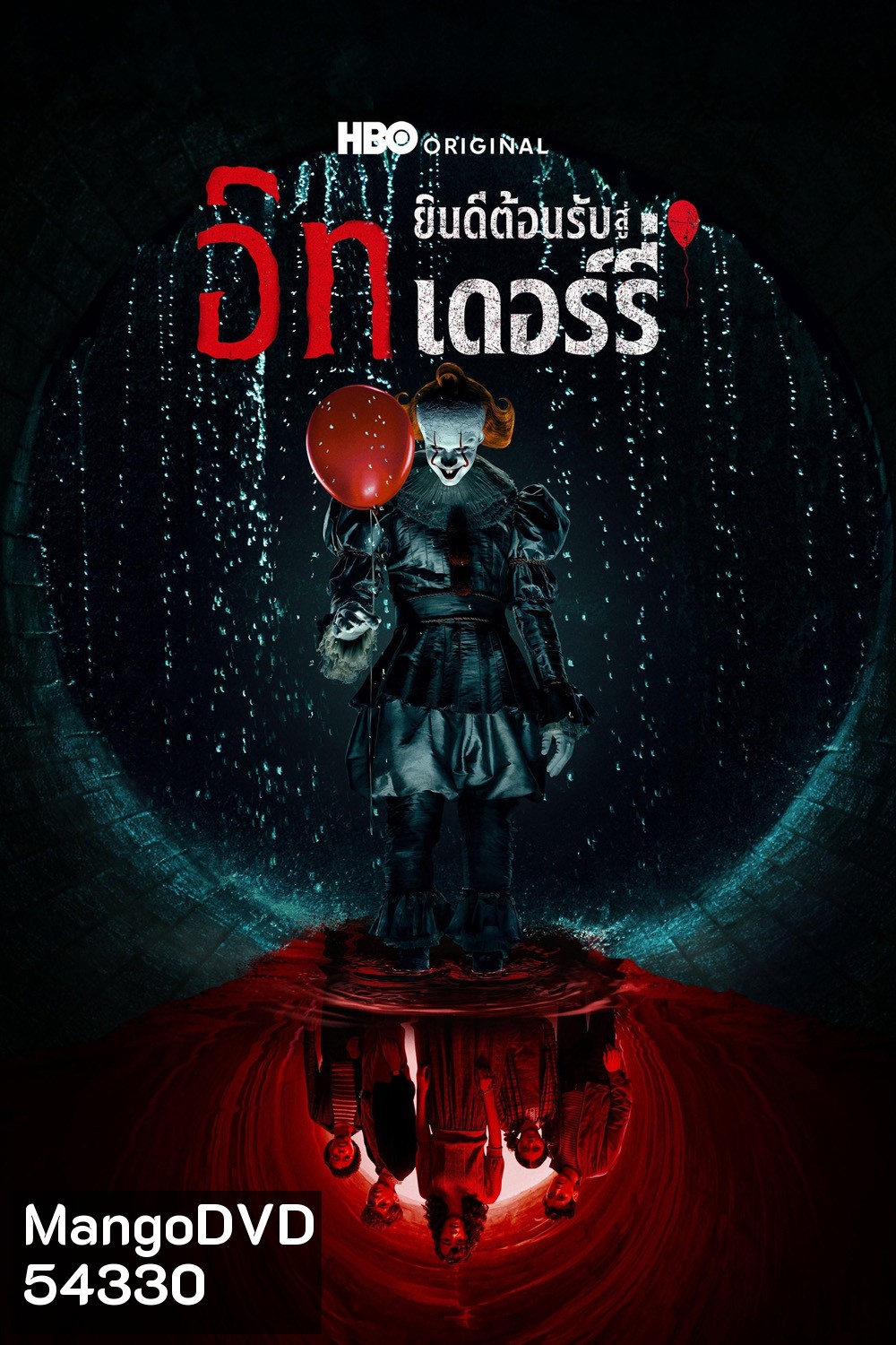 IT: Welcome to Derry (2025) อิท ยินดีต้อนรับสู่เดอร์รี่ (8 ตอนจบ)