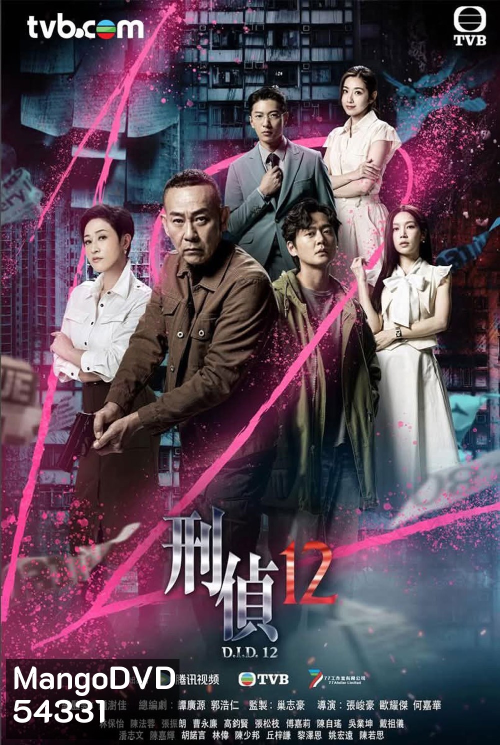 D.I.D..12 (2025) ภารกิจปิดแฟ้มมัจจุราช [25 EP-END]