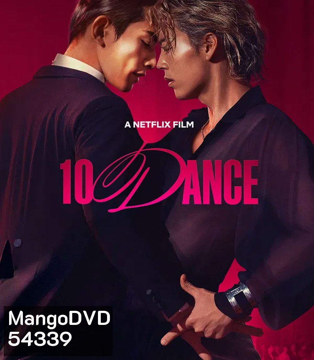 10DANCE (2025) 10 แดนซ์