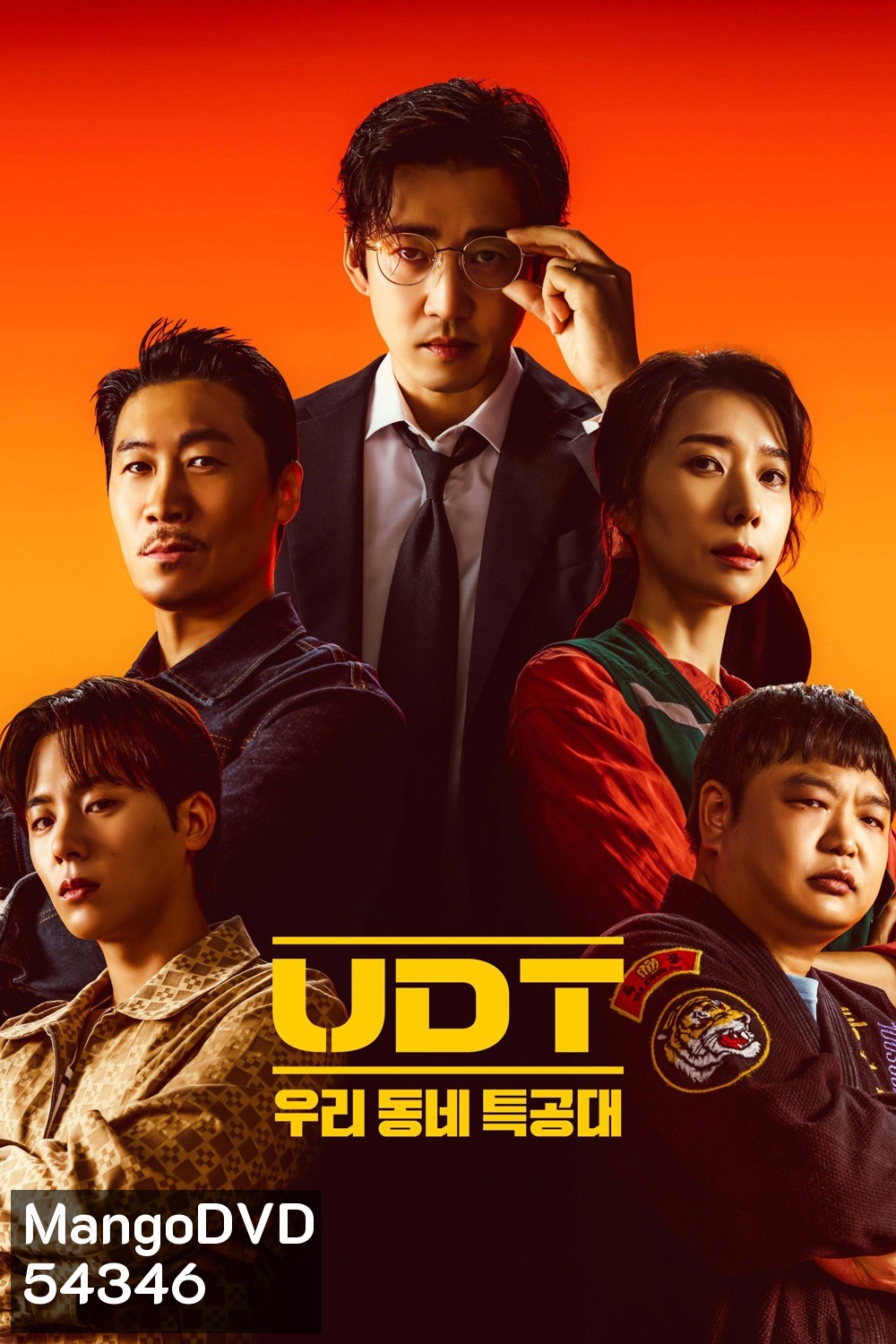 Heroes Next Door (2025) หน่วยลับข้างบ้านเฉพาะกิจ {10 ตอนจบ}