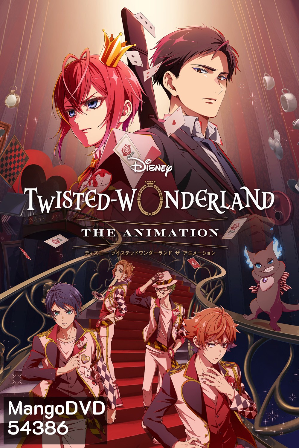 Disney Twisted-Wonderland The Animation (2025) ดิสนีย์: ทวิสเต็ดวันเดอร์แลนด์ (8 ตอนจบ)