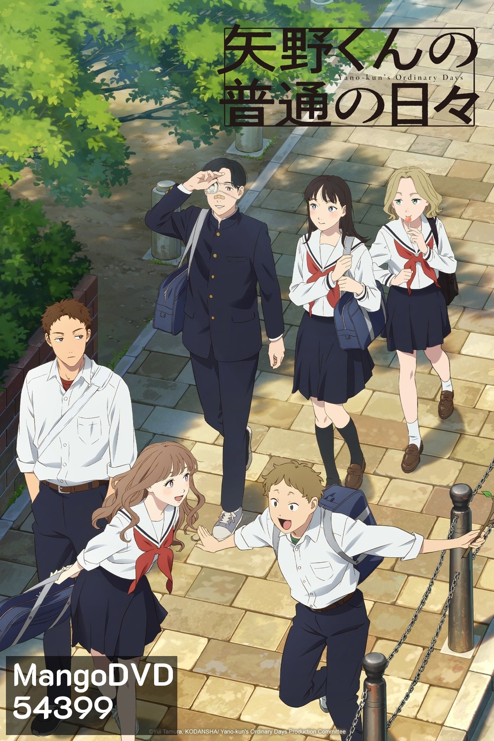 Yano-kuns Ordinary Days (2025) 12 ตอนจบ