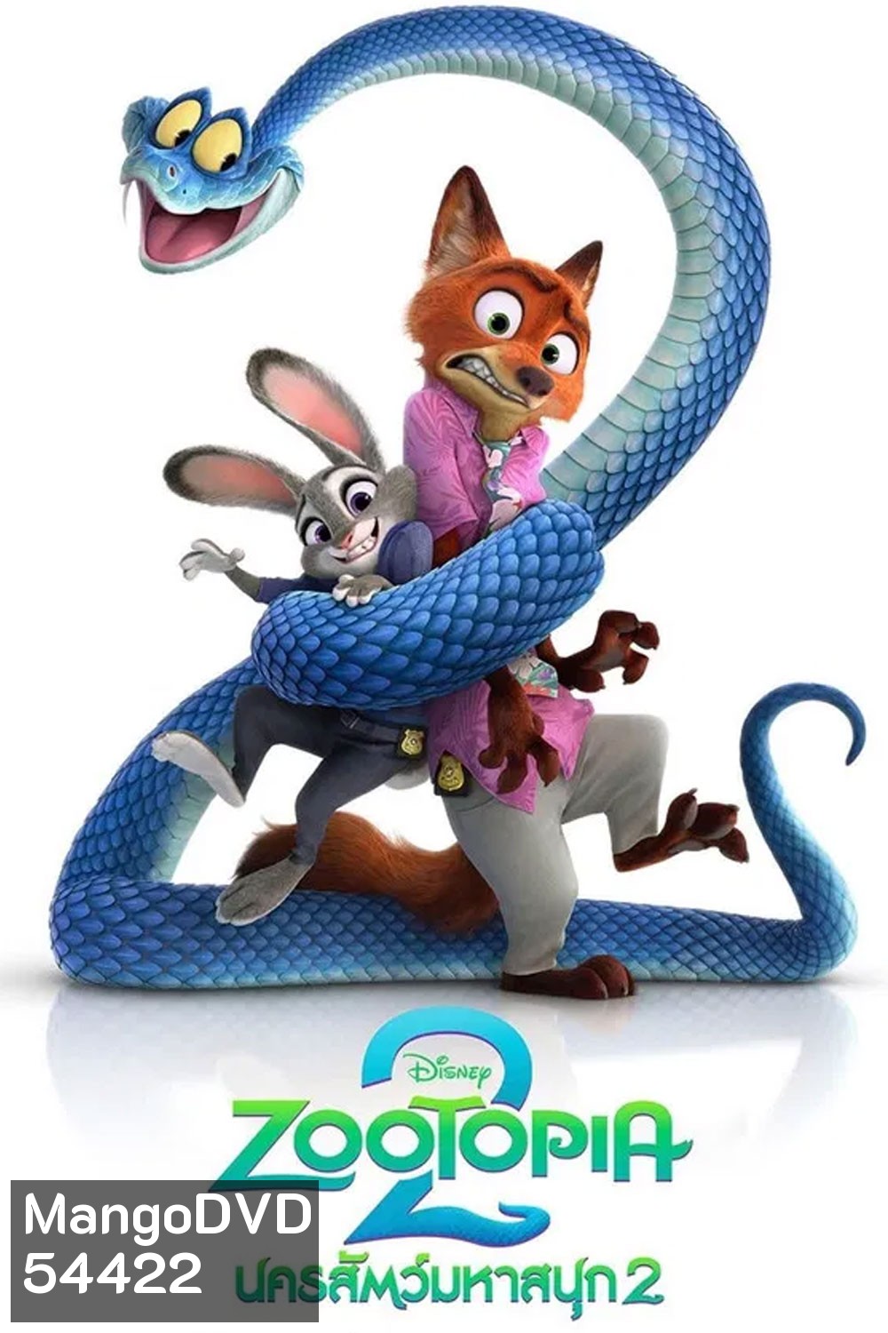 (ZOOM ชัด V.1) Zootopia 2 (2025) นครสัตว์มหาสนุก 2