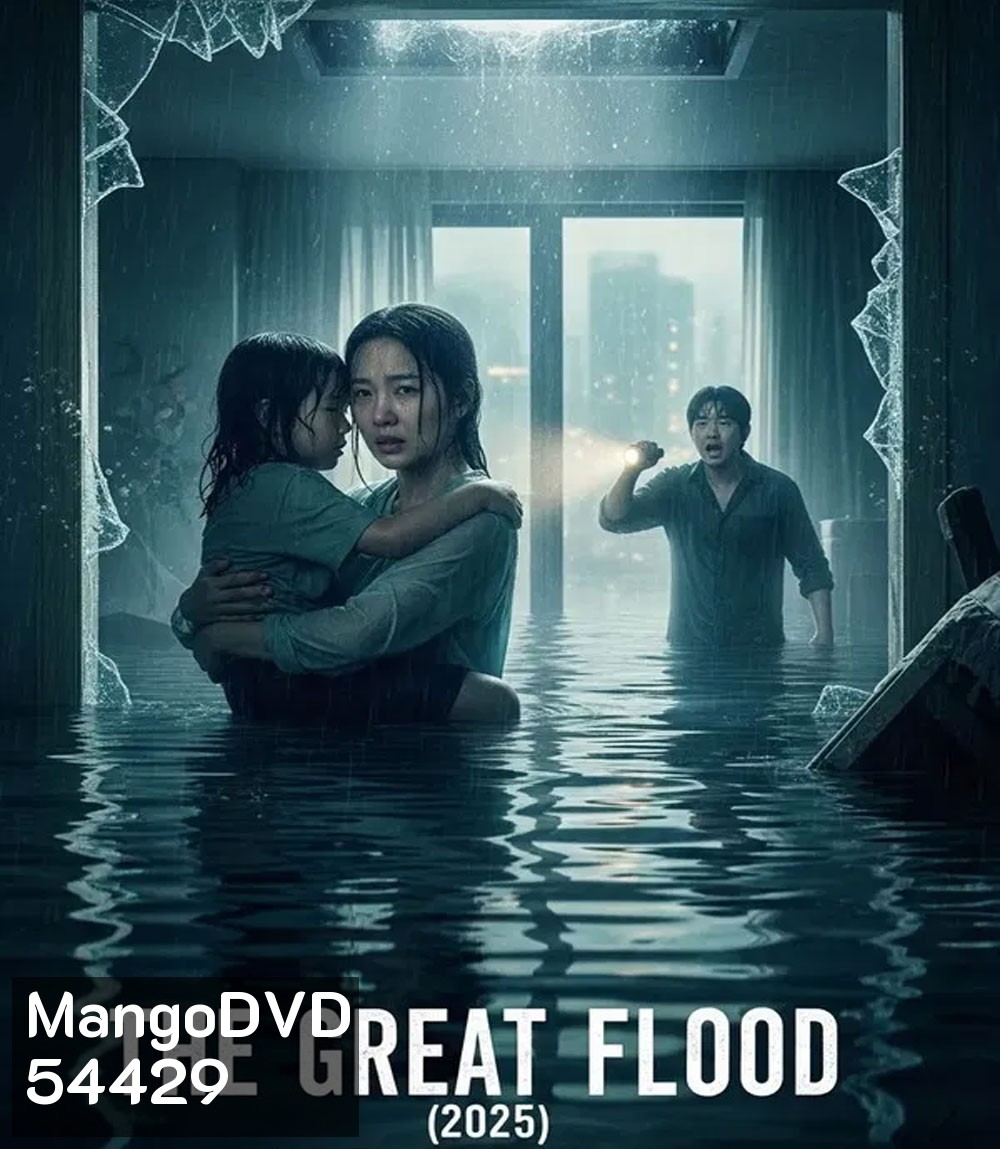 The Great Flood (2025)