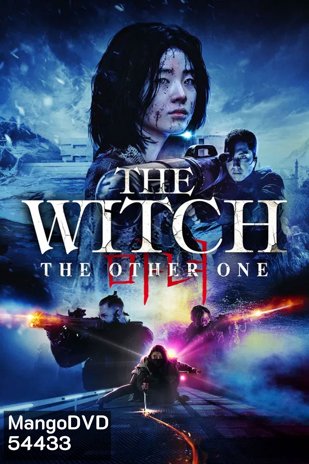 The Witch Part 2 The Other One (2022) แม่มดมือสังหาร 2