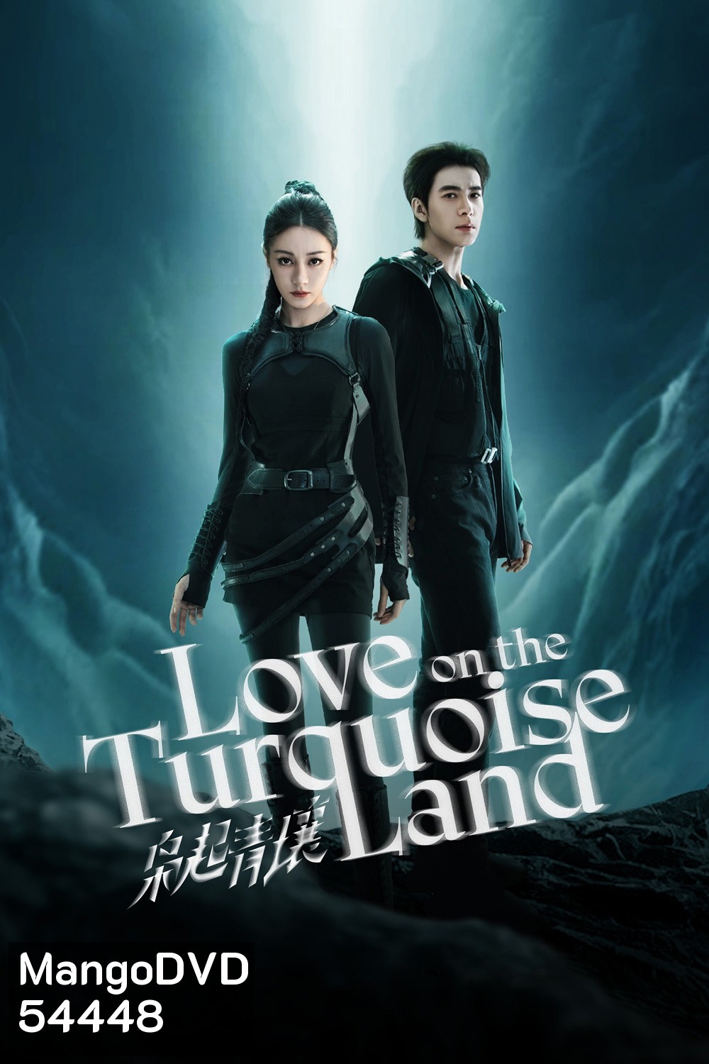 Love on the Turquoise Land (2025) ครามพิฆาต (32 ตอนจบ)