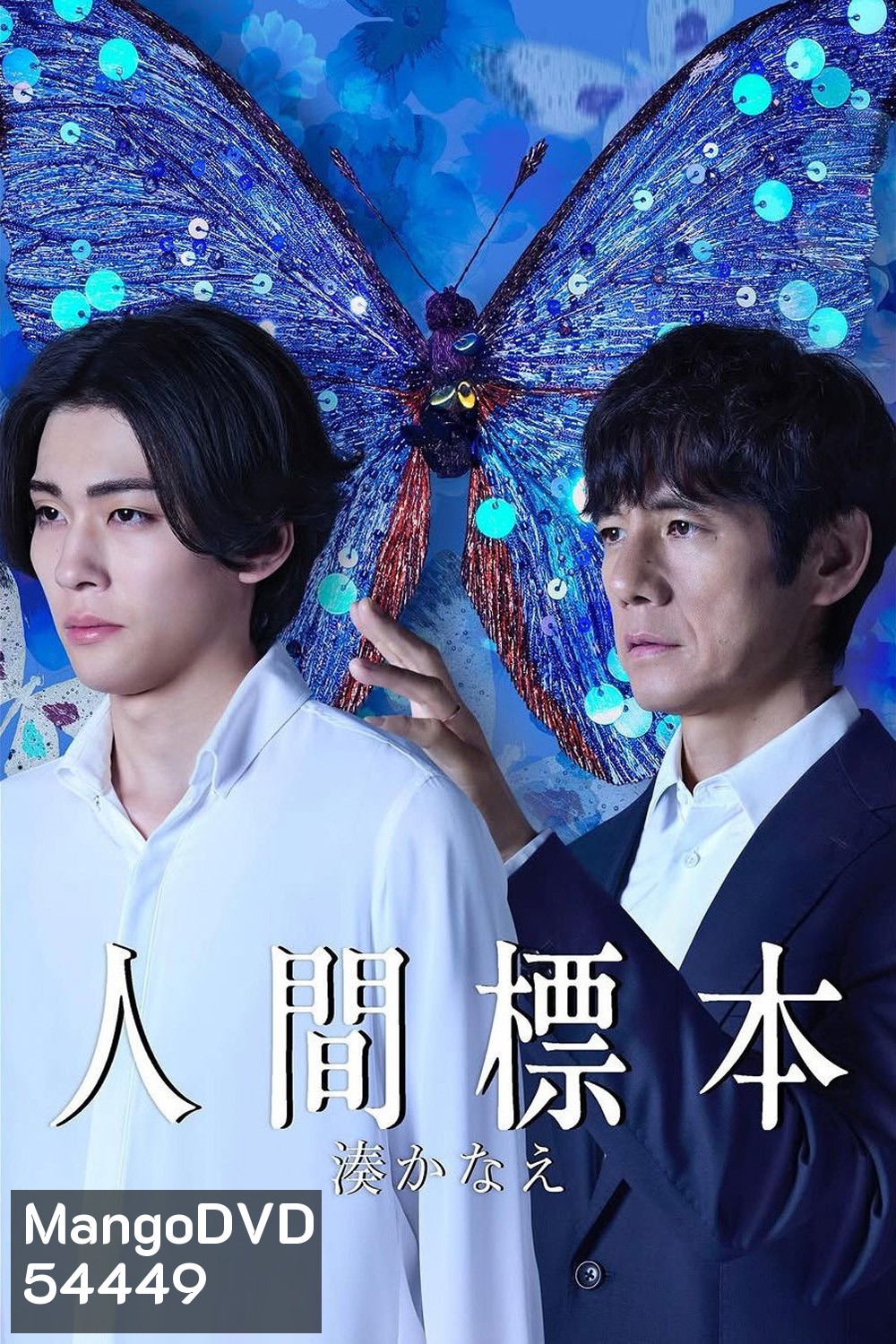 Human Specimens (2025) ปริศนาตัวอย่างมนุษย์ {5 ตอนจบ}