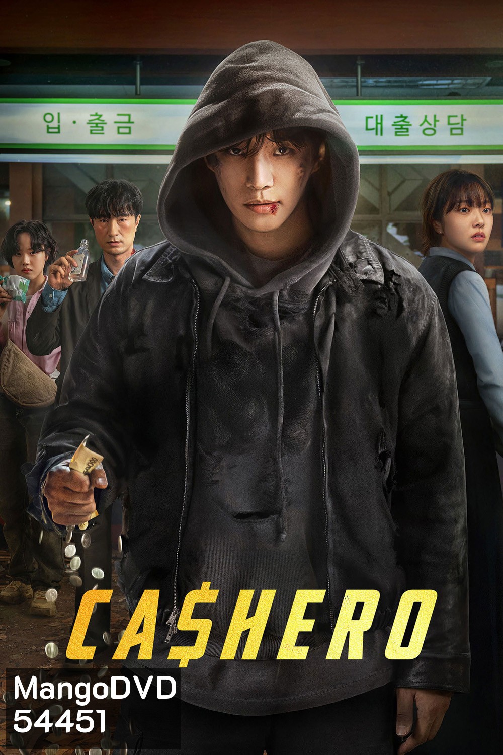 Cashero (2025) แคชฮีโร่ (8 ตอนจบ)