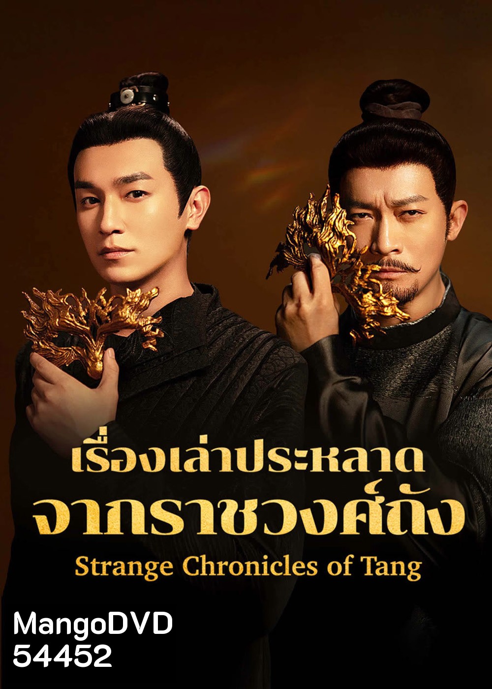 Strange Chronicles of Tang (2025) เรื่องเล่าประหลาดจากราชวงศ์ถัง [21 EP-END]