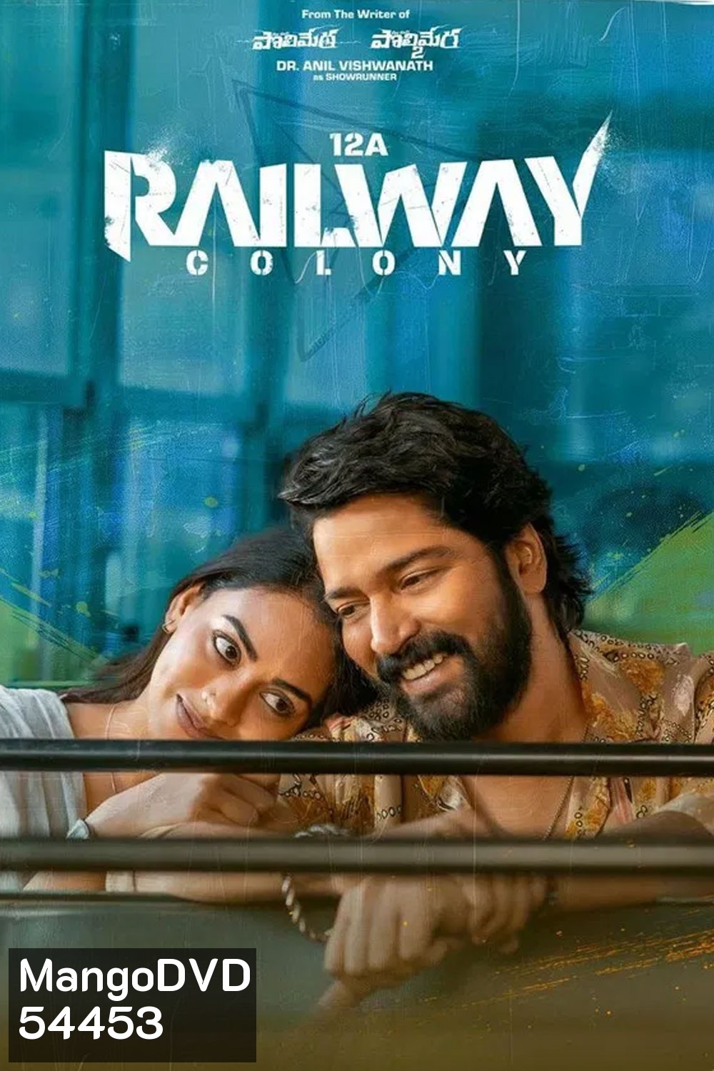 12A Railway Colony (2025)