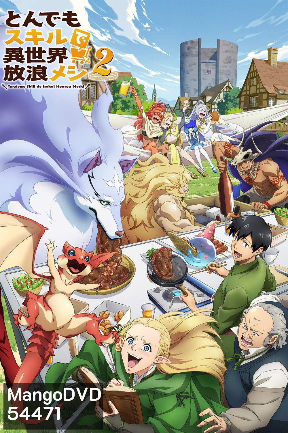 Campfire Cooking in Another World with My Absurd Skill Season 2 (2025) สกิลสุดพิสดารกับมื้ออาหารในต่างโลก ปี 2 (ตอนที่ 13-24 จบ)