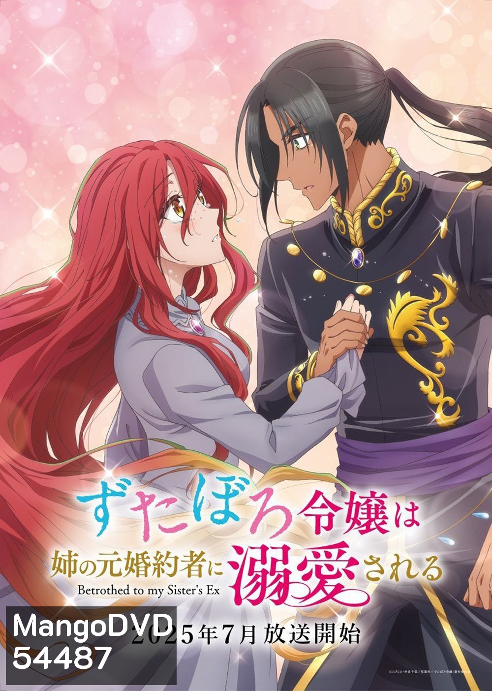 Betrothed to My Sisters Ex (2025) 12 ตอนจบ