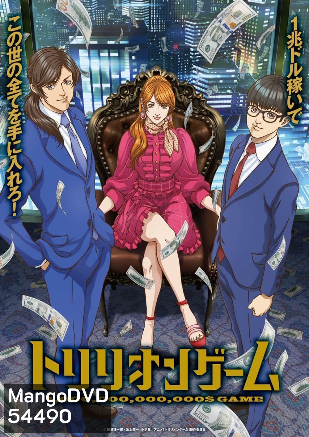 Trillion Game (2024) เกมชีวิตพิชิตล้านล้าน (26 Ep.จบ)