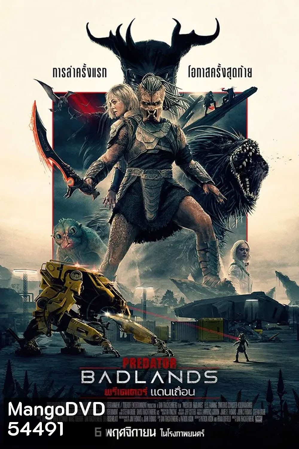 Predator Badlands (2025) พรีเดเตอร์ แดนเถื่อน