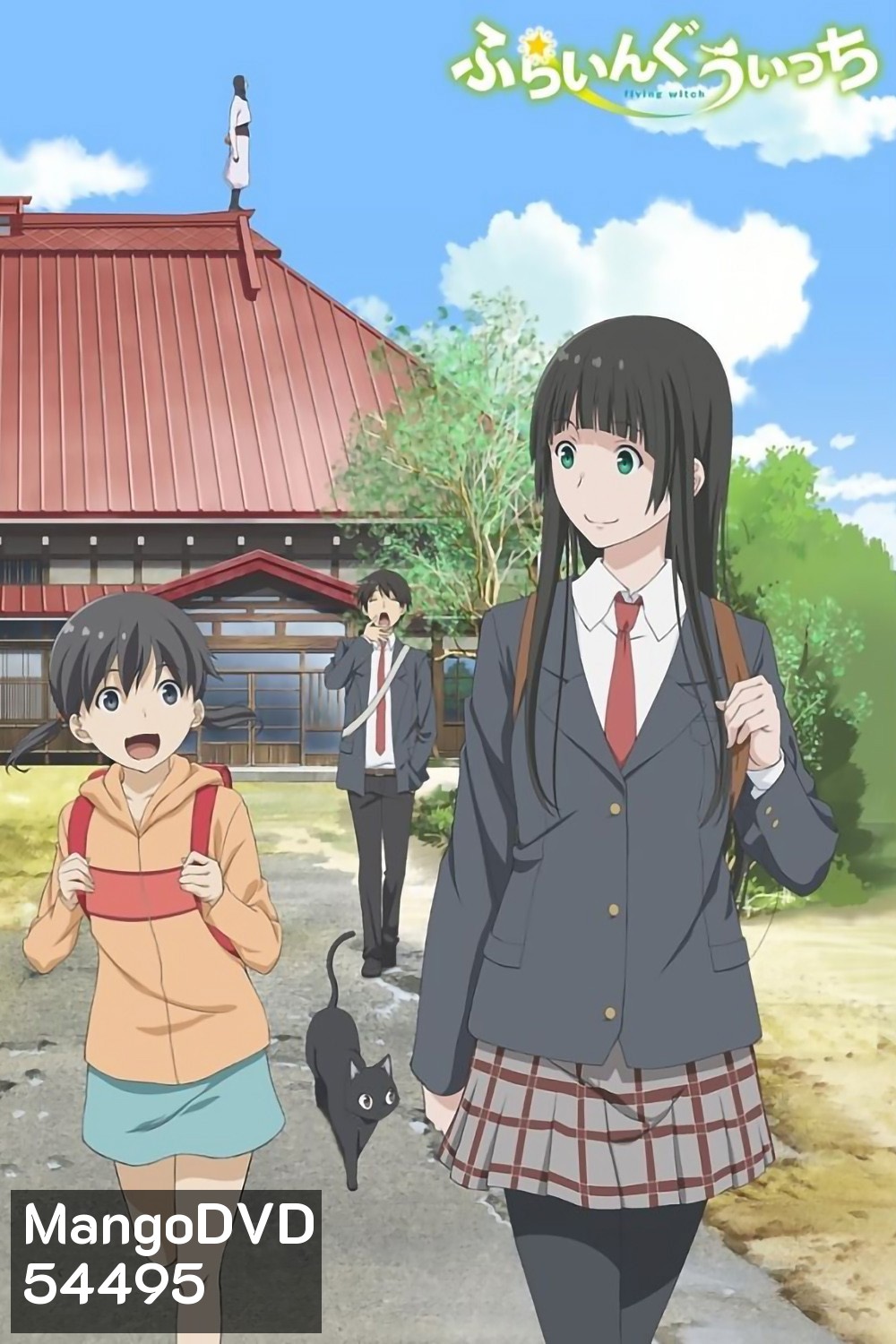 Flying Witch (2016) วันธรรมดาของแม่มดว้าวุ่น {Ep.1-12END}