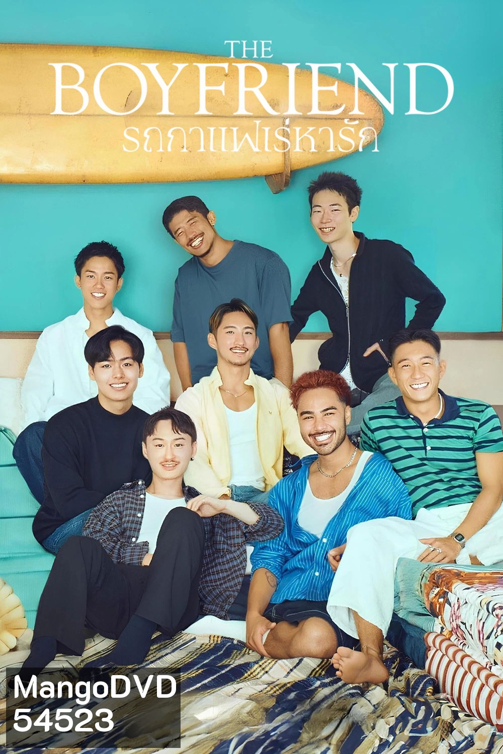 {Reality} The Boyfriend (2024) รถกาแฟเร่หารัก (10 ตอนจบ)