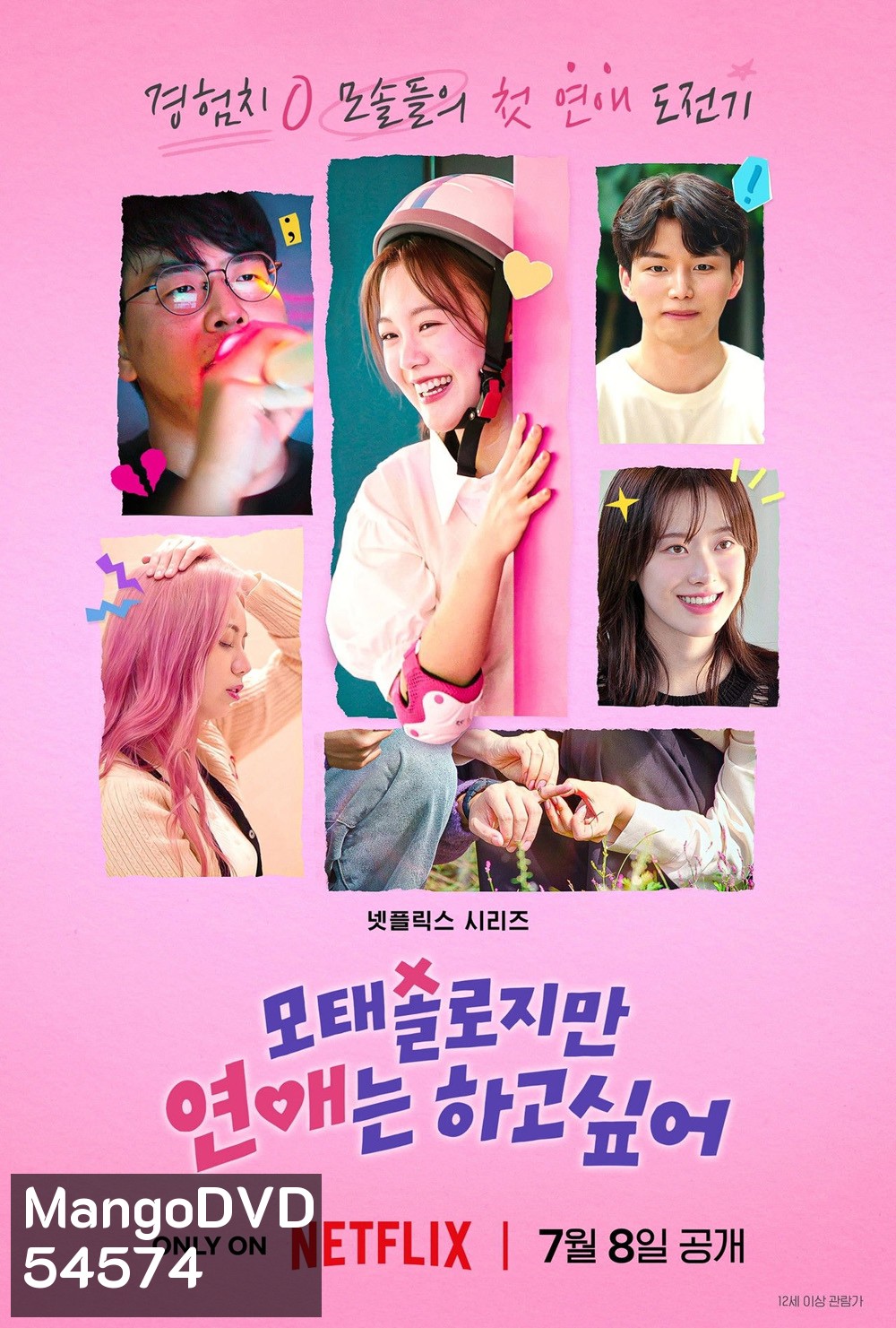 {Reality } Better Late than Single (2025) ไม่สายที่จะหายโสด {10 ตอนจบ}