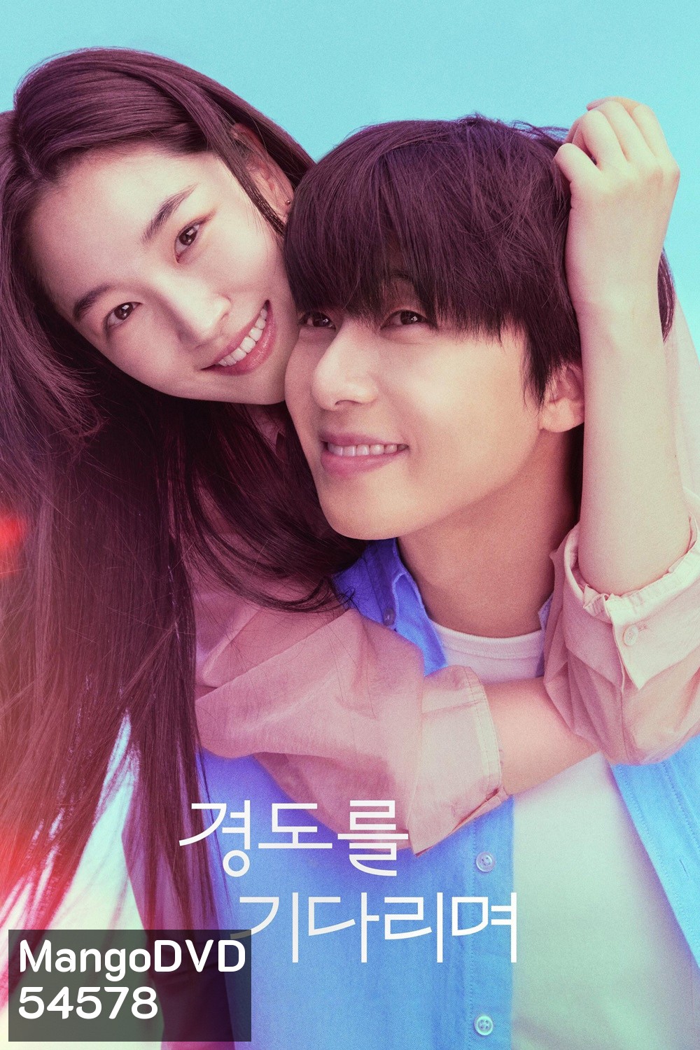 Surely Tomorrow (2025) เพียงพรุ่งนี้ยังมีหวัง (12 ตอนจบ)