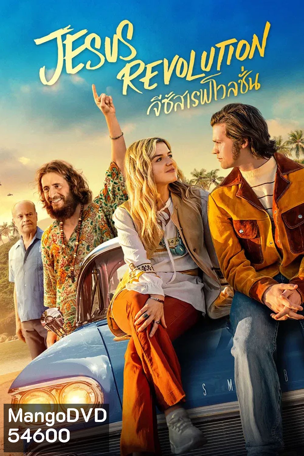 Jesus Revolution (2023) จีซัส เรฟโวลูชั่น