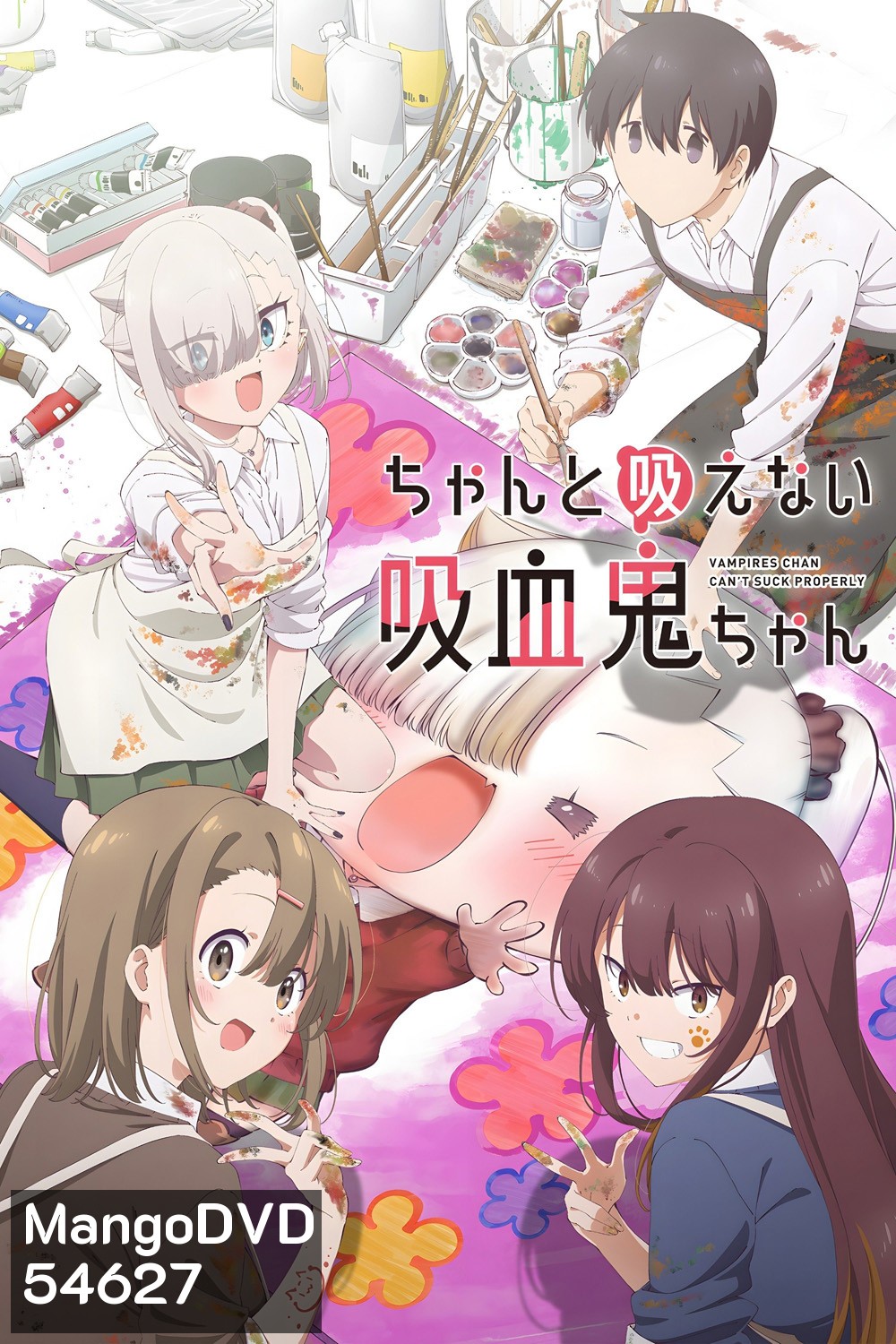 Chanto Suenai Kyuuketsuki-Chan [2025] น้องหนูแวมไพร์ กัดไม่เชี่ยวดูดไม่ขึ้น (EP01-12 END)
