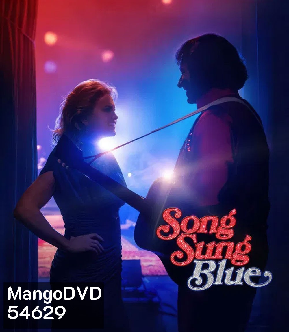Song Sung Blue (2025) บทเพลงสีเศร้า