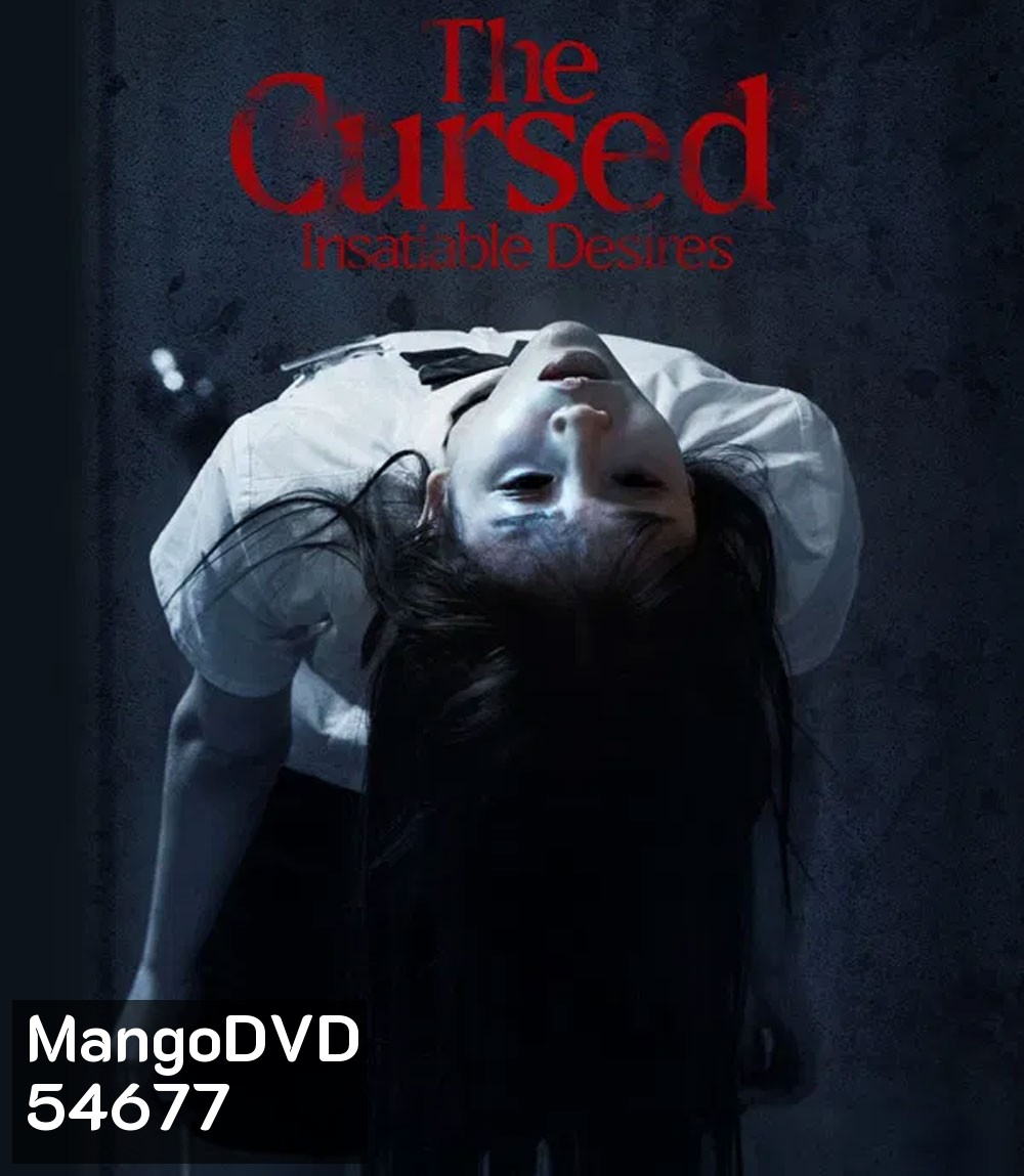 The Cursed Insatiable Desires (2025) เรื่องผีสาป