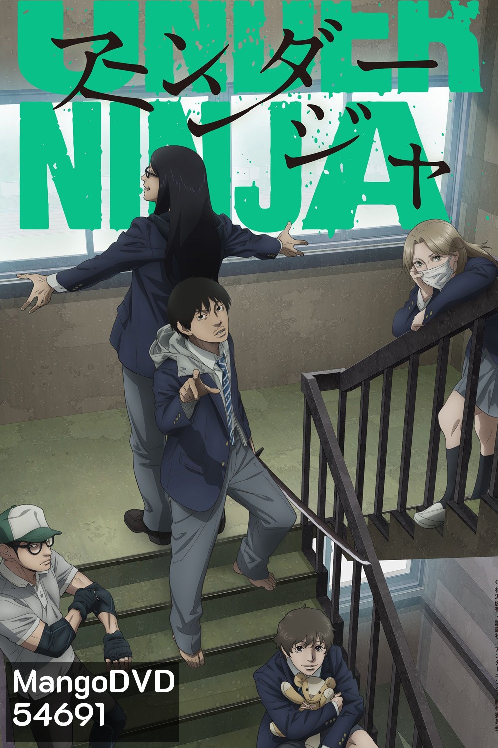 Under Ninja Season 1 (2023) อันเดอร์ นินจา ภาค 1 [12 ตอนจบ] 