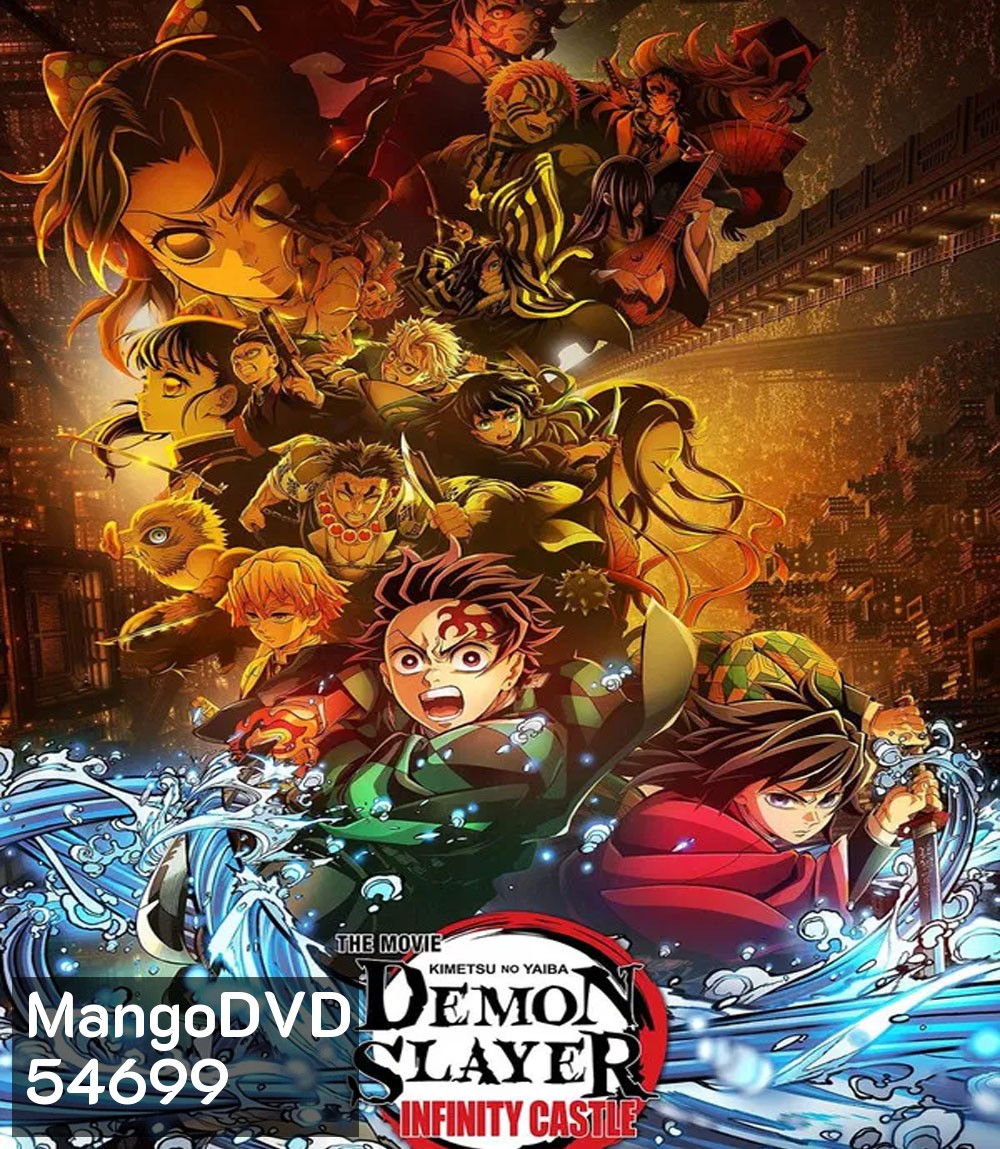 Demon Slayer Kimetsu no Yaiba Infinity Castle (2025) ดาบพิฆาตอสูร ภาคปราสาทไร้ขอบเขต