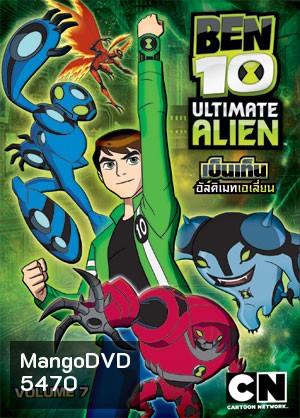 Ben 10: Ultimate Alien: Vol. 7 เบ็นเท็น อัลติเมทเอเลี่ยน ชุดที่ 7