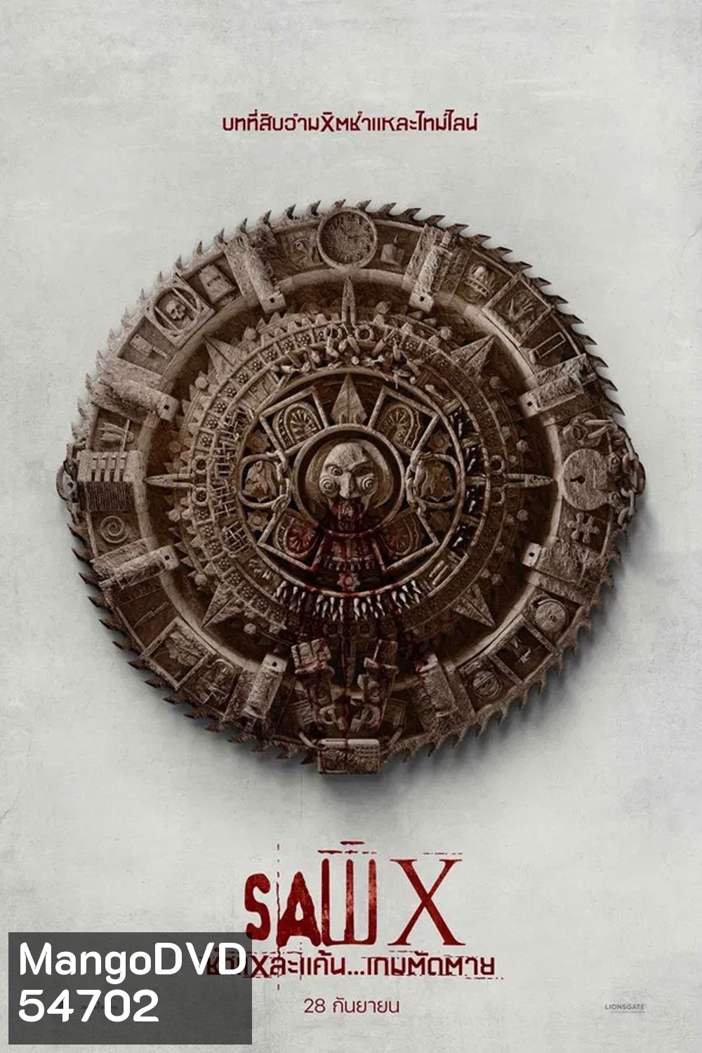 SAW X (2023) ชำแหละแค้น...เกมตัดตาย