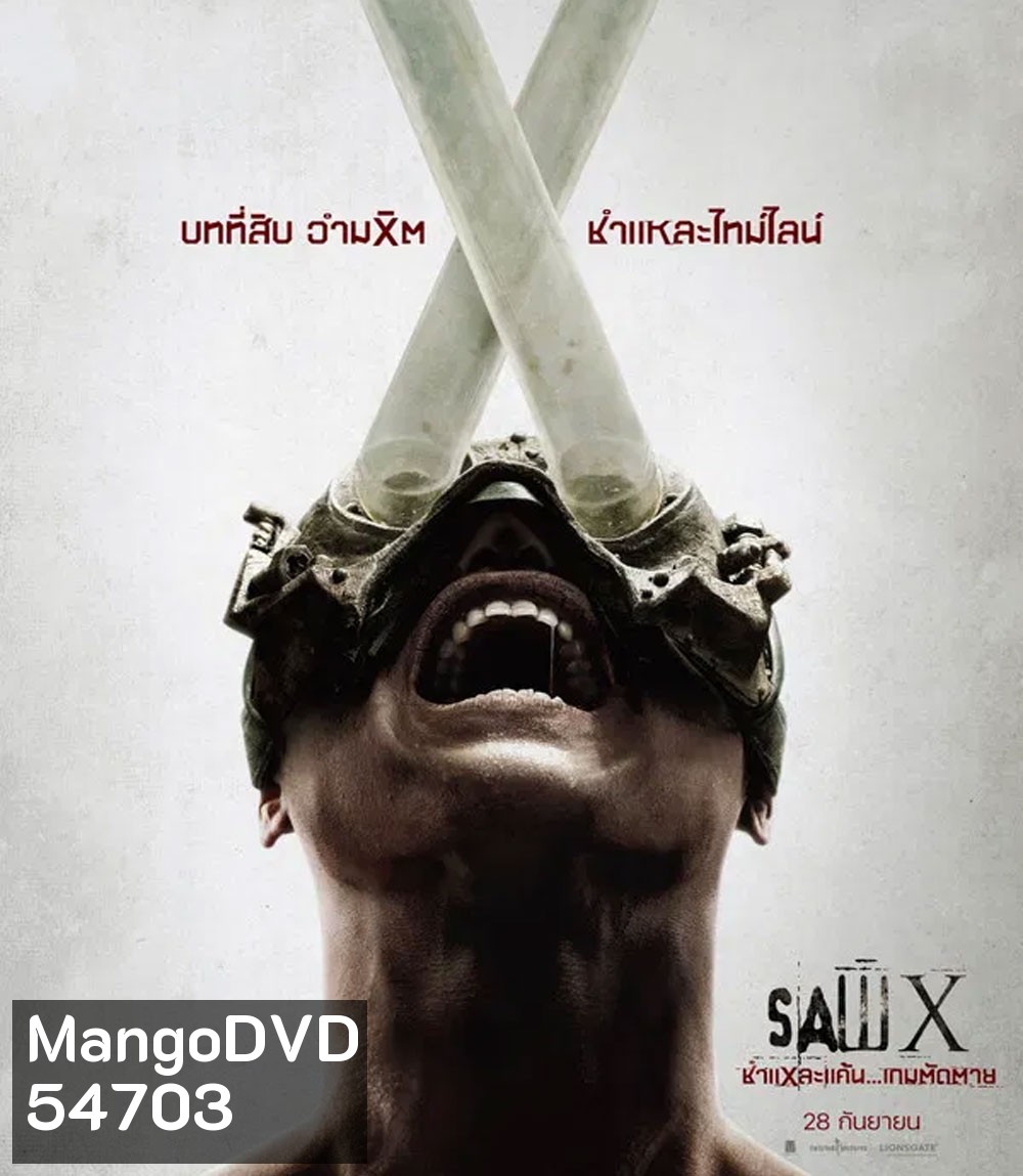 SAW X (2023) ชำแหละแค้น...เกมตัดตาย