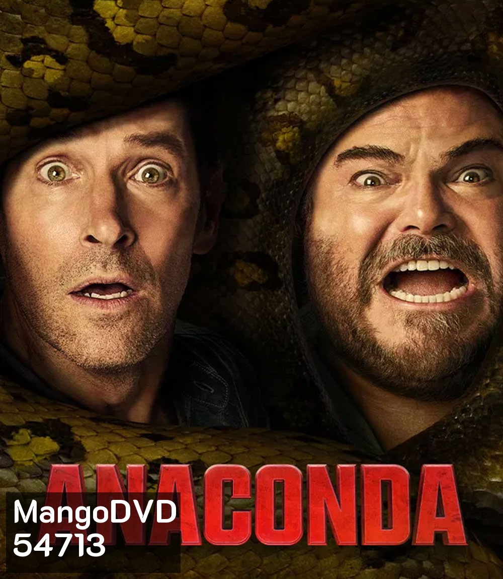 Anaconda (2025) อนาคอนดา เลื้อยสยองโลก