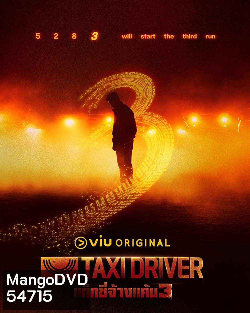 Taxi Driver 3 (2025) แท็กซี่จ้างแค้น 3 (16 ตอนจบ)