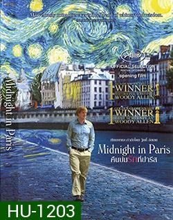 Midnight In Paris คืนบ่มรักที่ปารีส