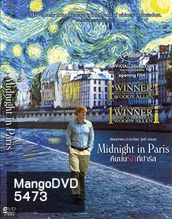Midnight In Paris คืนบ่มรักที่ปารีส