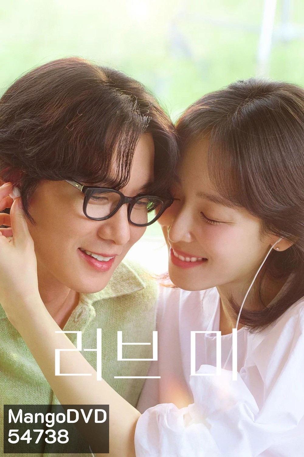 Love Me (2025) ขอสักคนที่พร้อมจะรัก/รักฉัน...วันที่ใจว่างเปล่า [12 ตอนจบ]