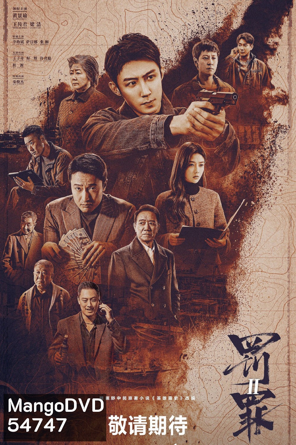 The Punishment (2025) กำเนิดวีรบุรุษผู้ลงทัณฑ์ [EP01-EP40End]