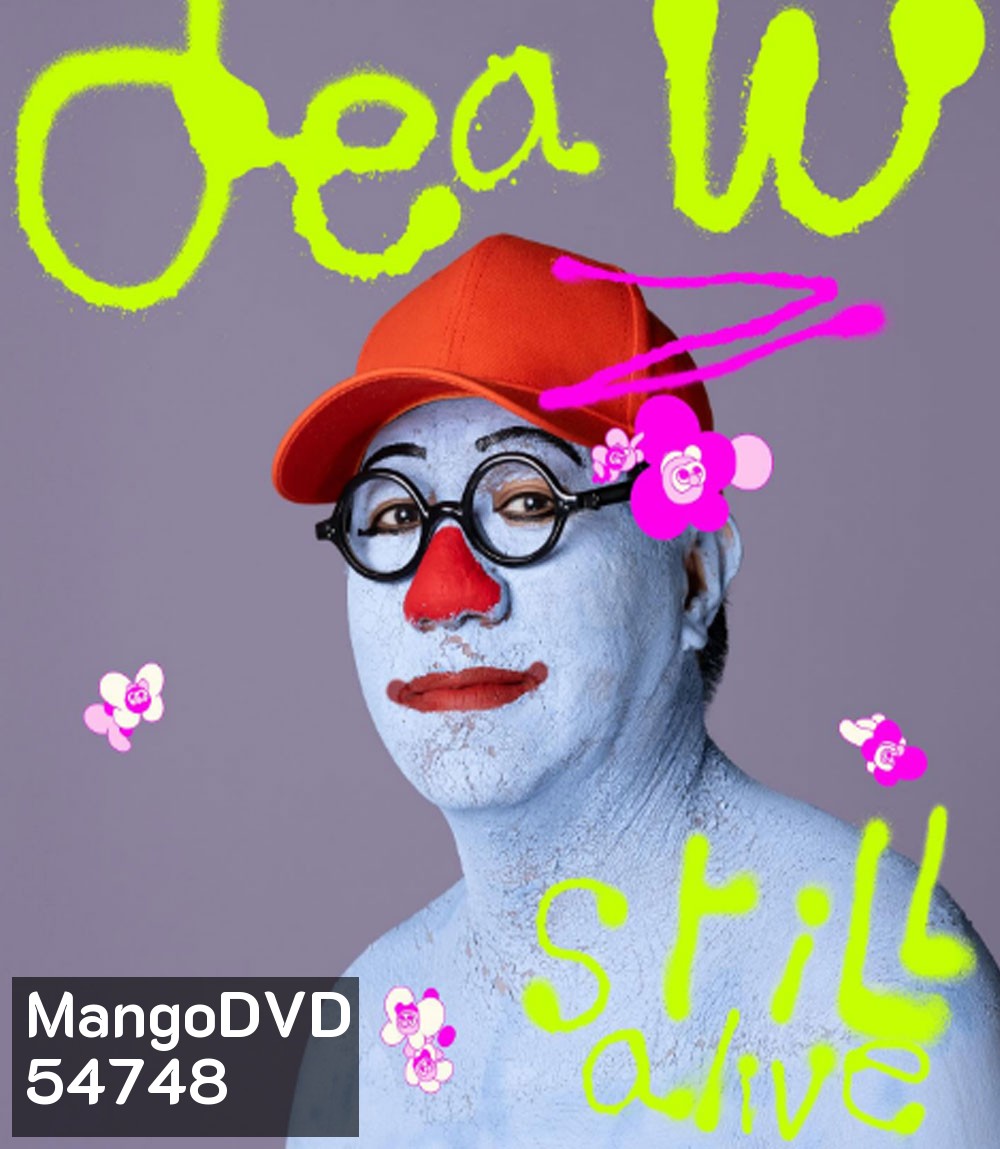 Deaw Still Alive (2026) เดี่ยว สตีล อะไลฟ์