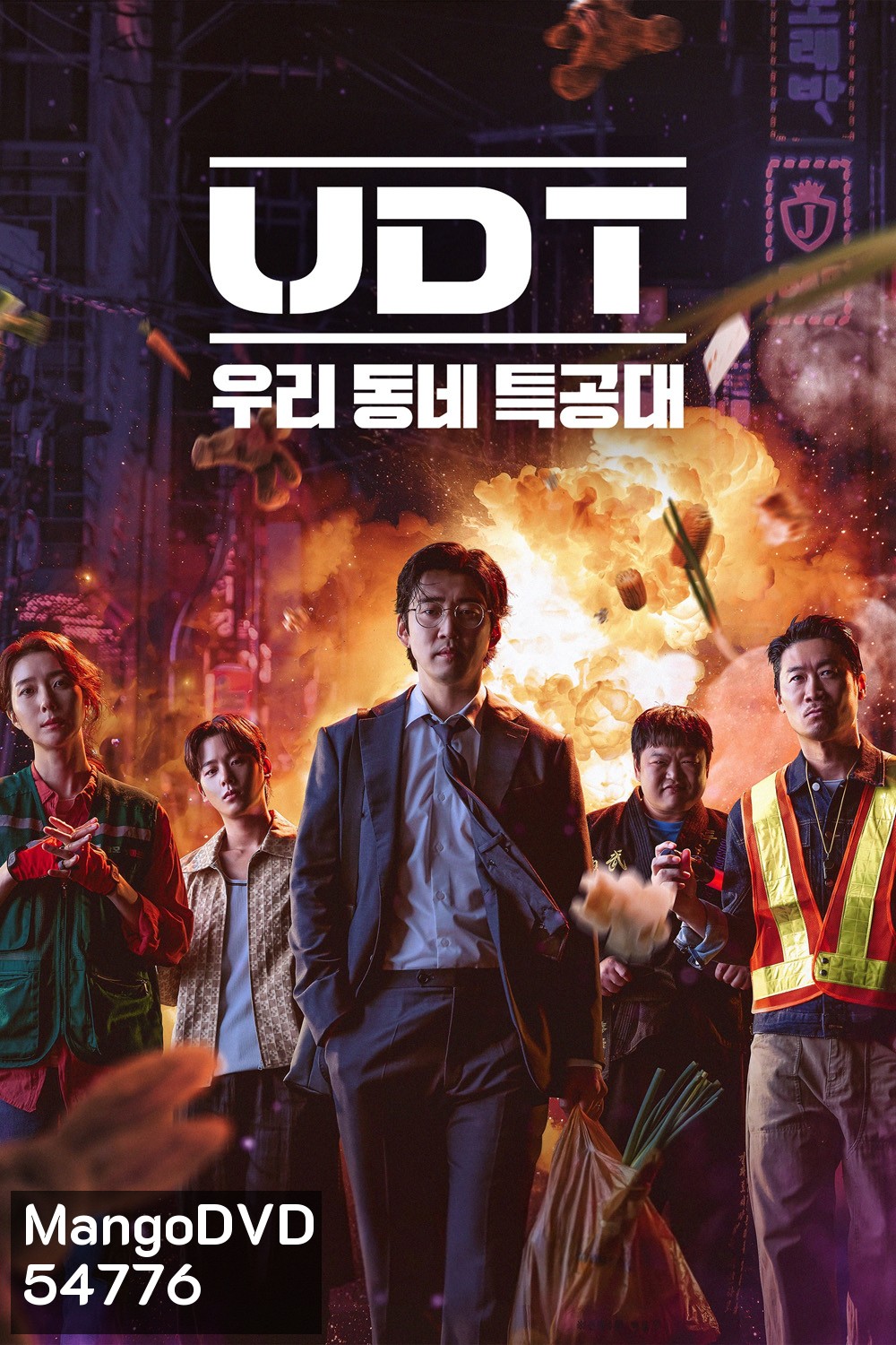 Heroes Next Door (2025) หน่วยลับข้างบ้านเฉพาะกิจ [10 ตอนจบ]