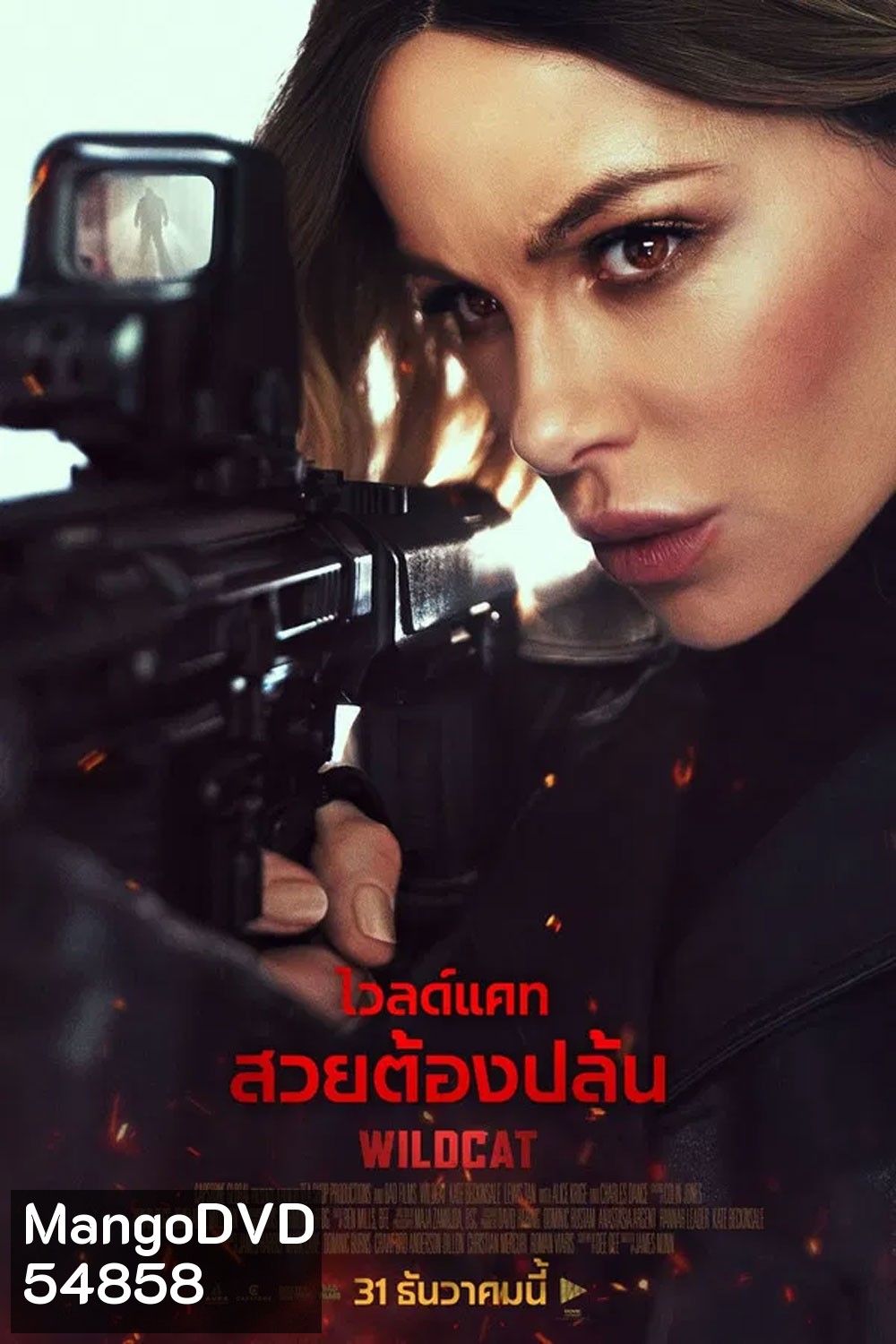 Wildcat (2025) ไวลด์แคท สวยต้องปล้น