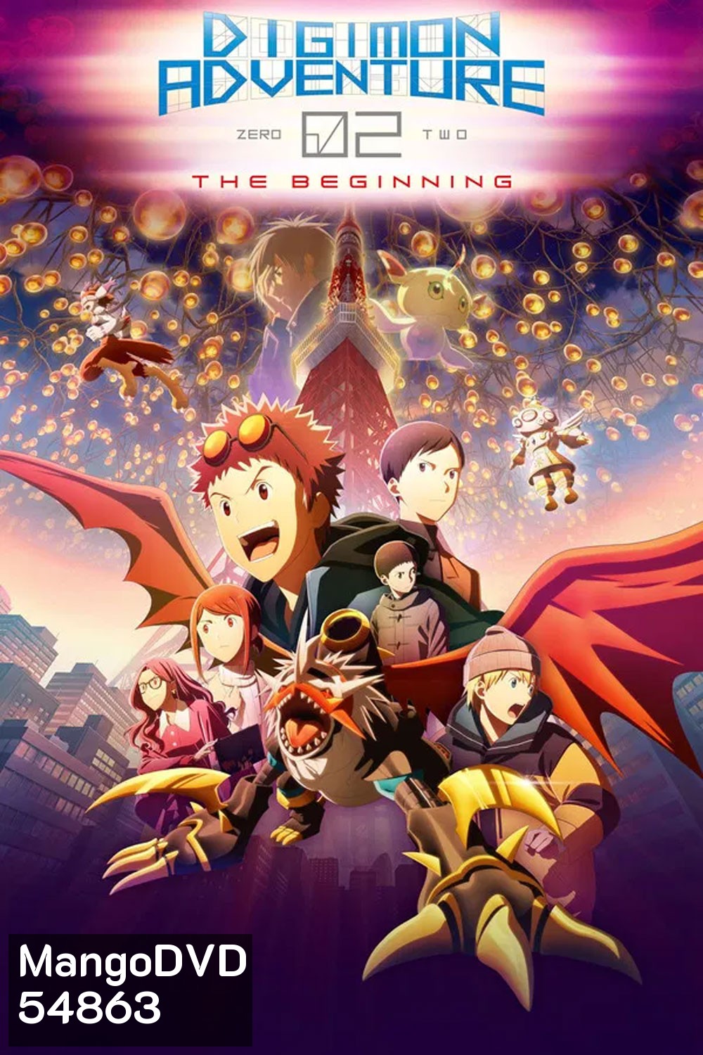 Digimon Adventure 02 The Beginning (2023) ดิจิมอน แอดเวนเจอร์ 02 เดอะ บิกินนิ่ง