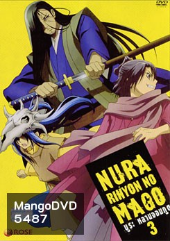 Nura Rihyon No Mago นูระ หลานจอมภูต 3