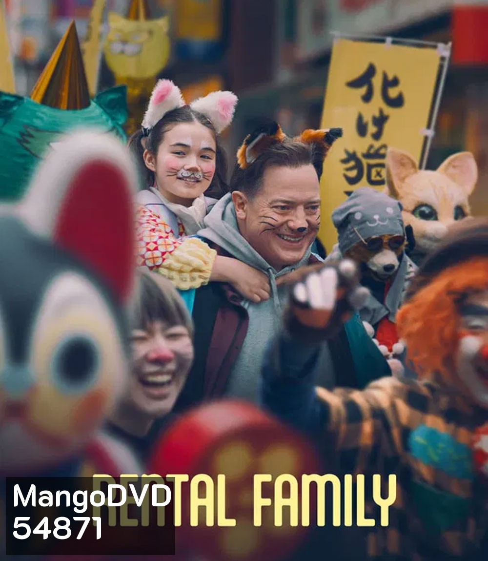 Rental Family (2025) ครอบครัวให้เช่า