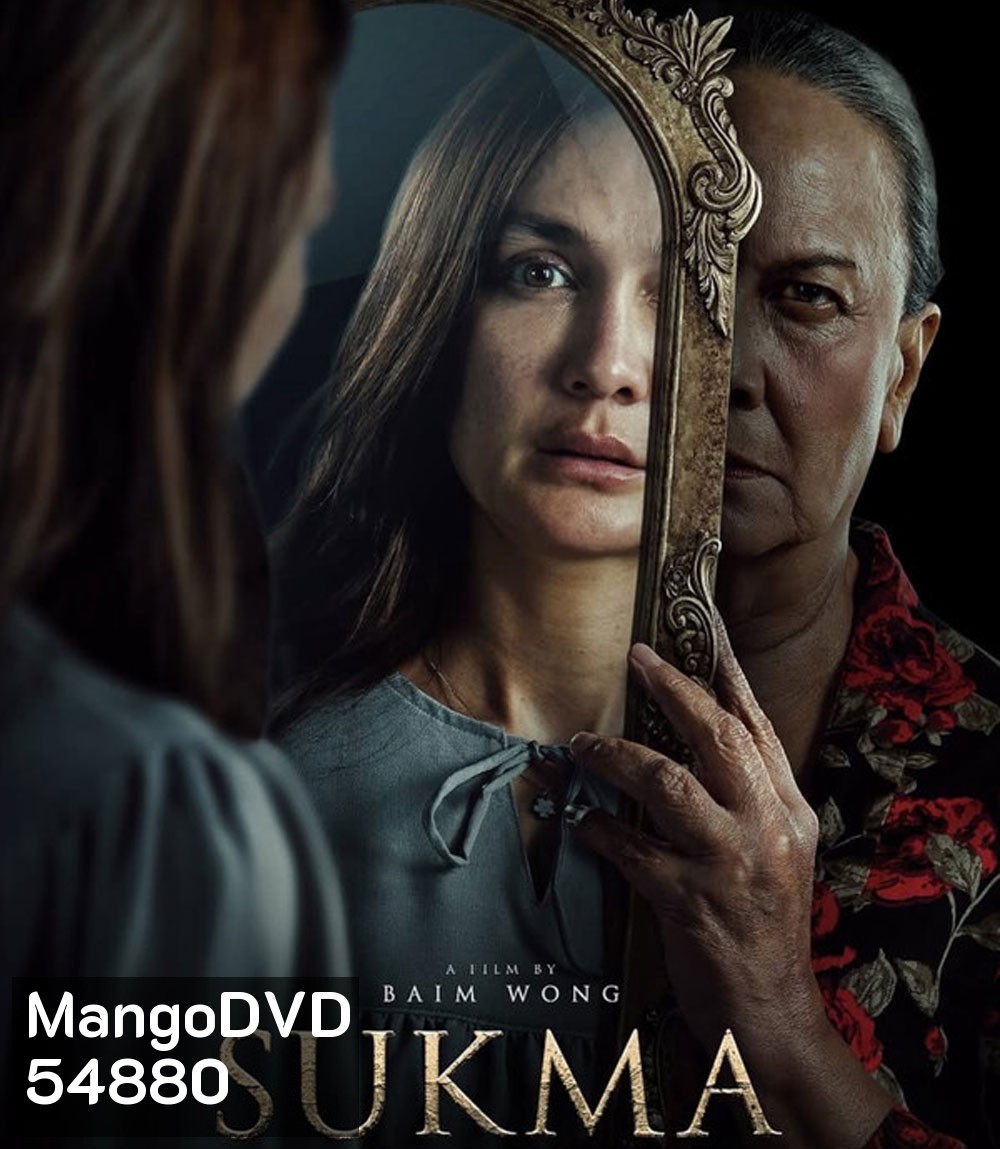 Sukma (2025)