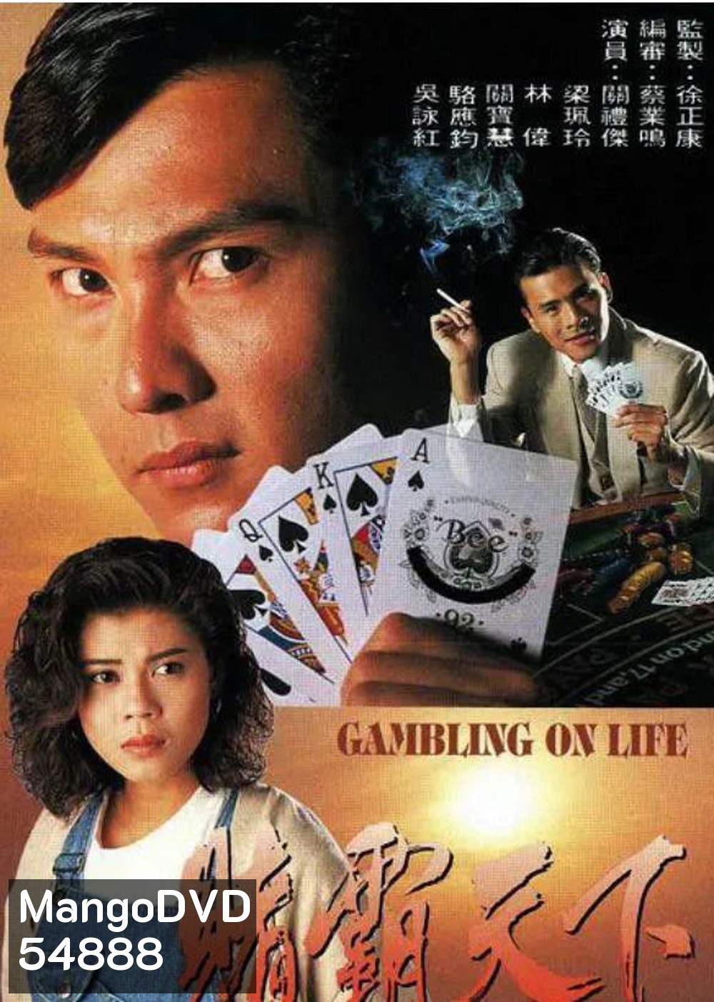 Gambling On Life (1993) เจ้าพ่อเอโพธิ์ดำ (20 ตอนจบ)