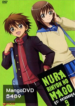 Nura Rihyon No Mago นูระ หลานจอมภูต 5