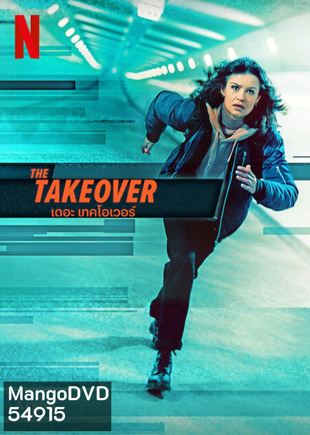 The Takeover (2022) เดอะ เทคโอเวอร์