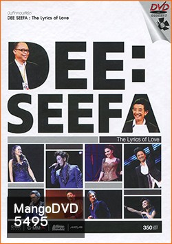 บันทึกคอนเสิร์ต Dee Seefa: The Lyrics Of Love