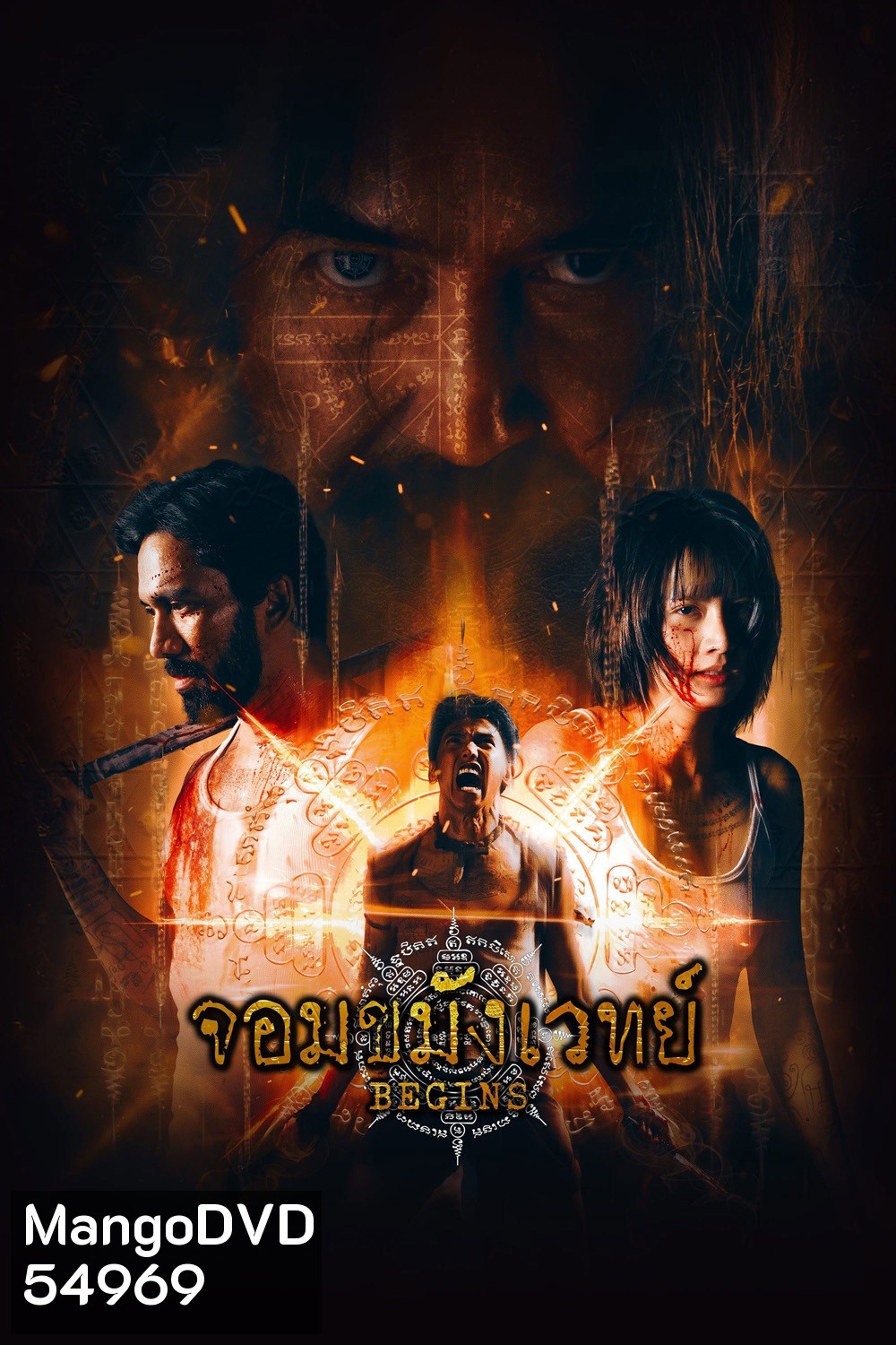Begins Necromancer (2026) จอมขมังเวทย์ [10 ตอนจบ]