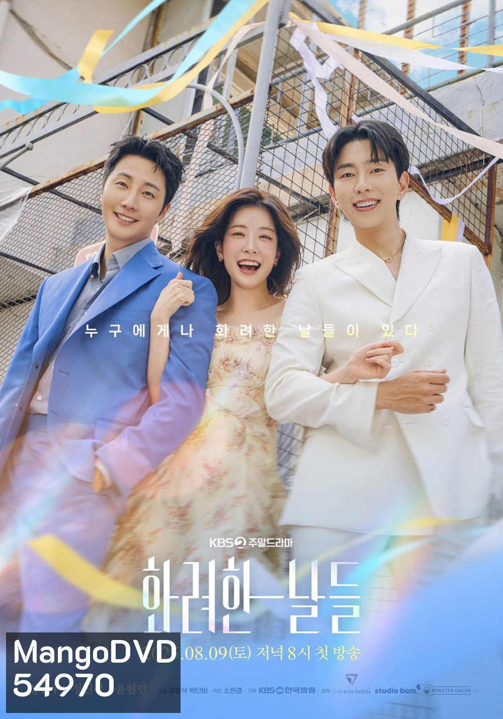 Our Golden Days (2025) วันเวลาที่งดงาม (50 ตอนจบ)